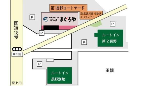 Hotel Route-Inn Dai-Ni Nagano Extérieur photo