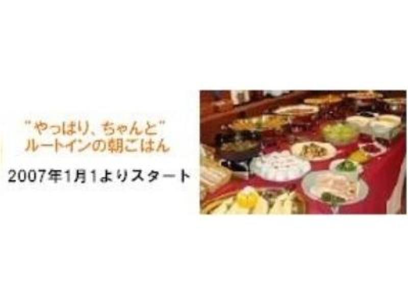 Hotel Route-Inn Dai-Ni Nagano Extérieur photo